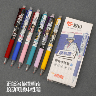 爱好柯南限定联名热可擦中性笔晶蓝0.5mm三年级小学生用高颜值魔力擦热敏磨擦可换替芯初学卡通摩易擦按动笔