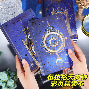 联华布拉格天文钟手帐本简约ins风创意高颜值手账本文艺精致笔记本子学生可爱少女心高级感烫金全彩页日记本