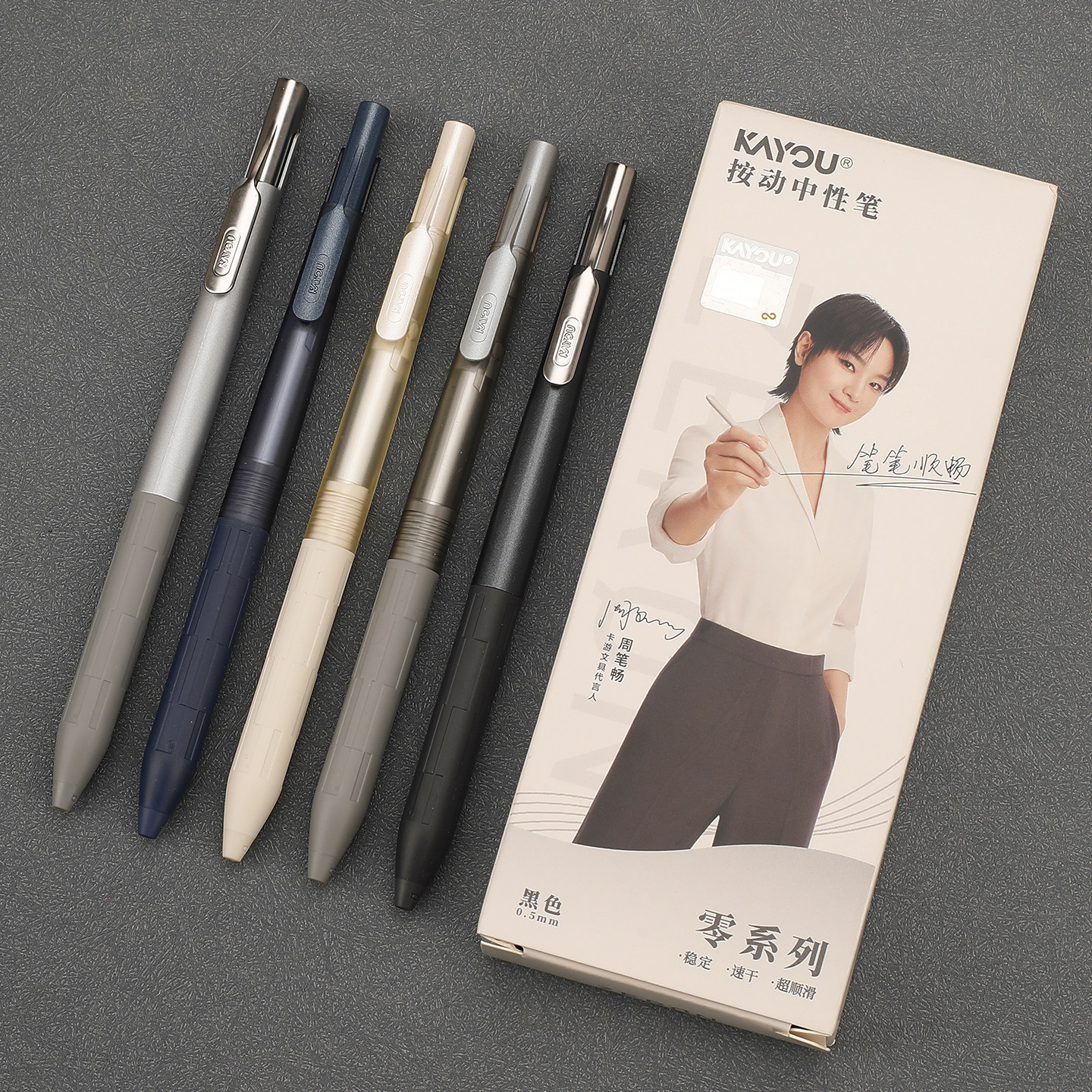 【周笔畅代言 笔笔同款】卡游文具 KAYOU零系列中性笔按动式签字笔0.5mm黑色速干顺滑学生写字笔子弹头小间隙