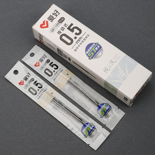 爱好盒装纯之风中性笔芯0.5黑色