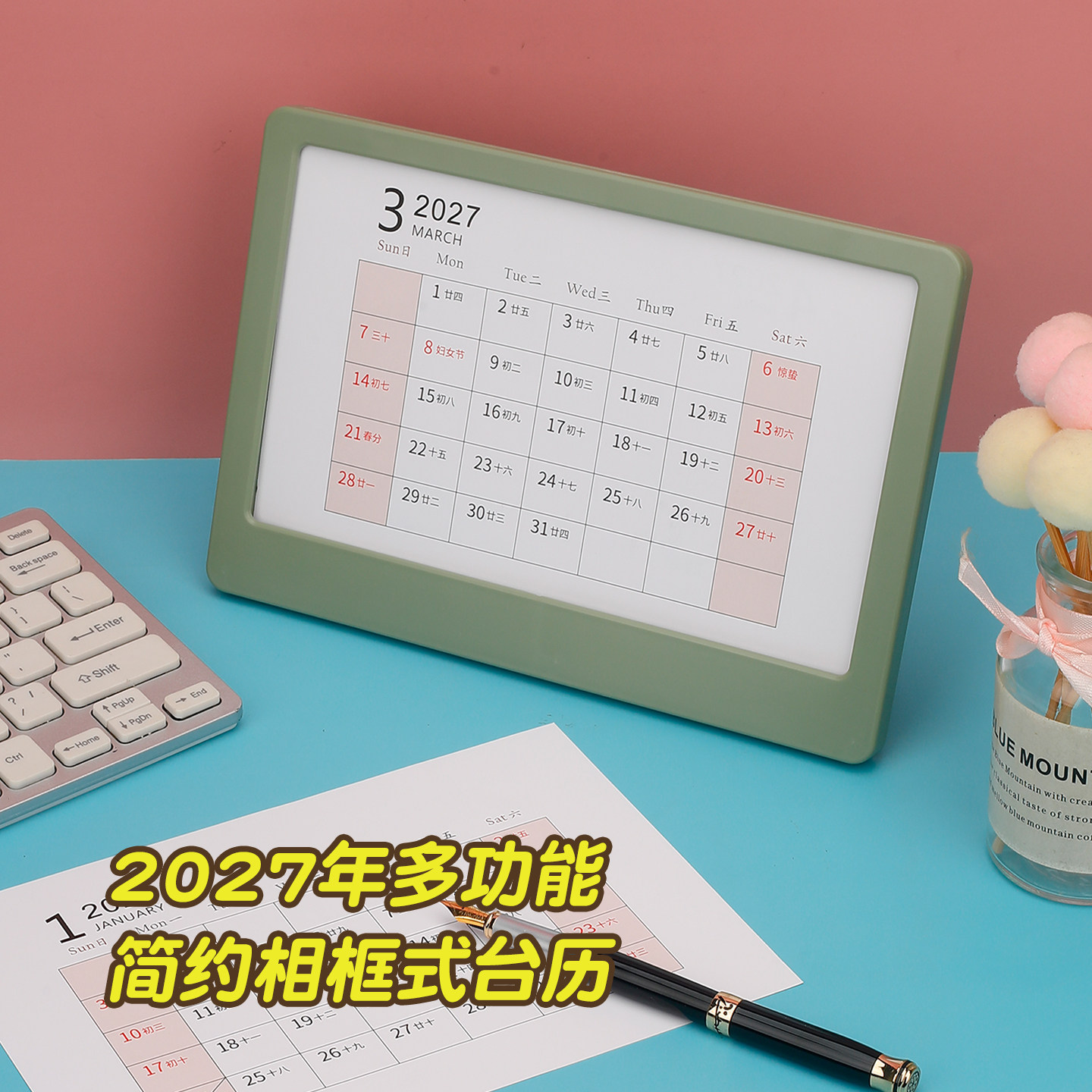 2026年当月至2027年纵向抽取式横款商务定制台历架创意韩版横式简约小清新相框台历桌面摆件文具礼品企业定制