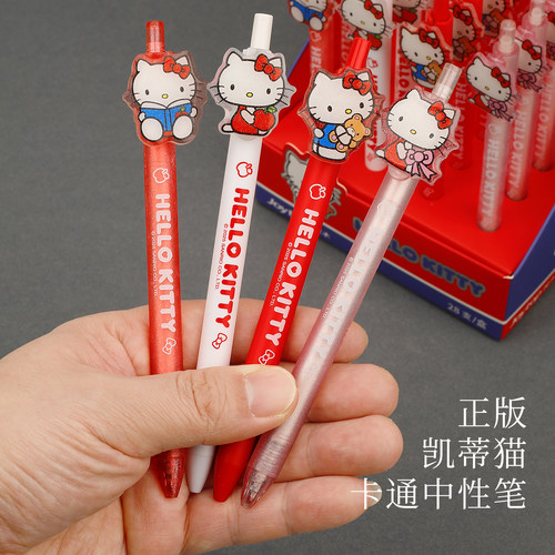 悦木正版HelloKitty按动中性笔