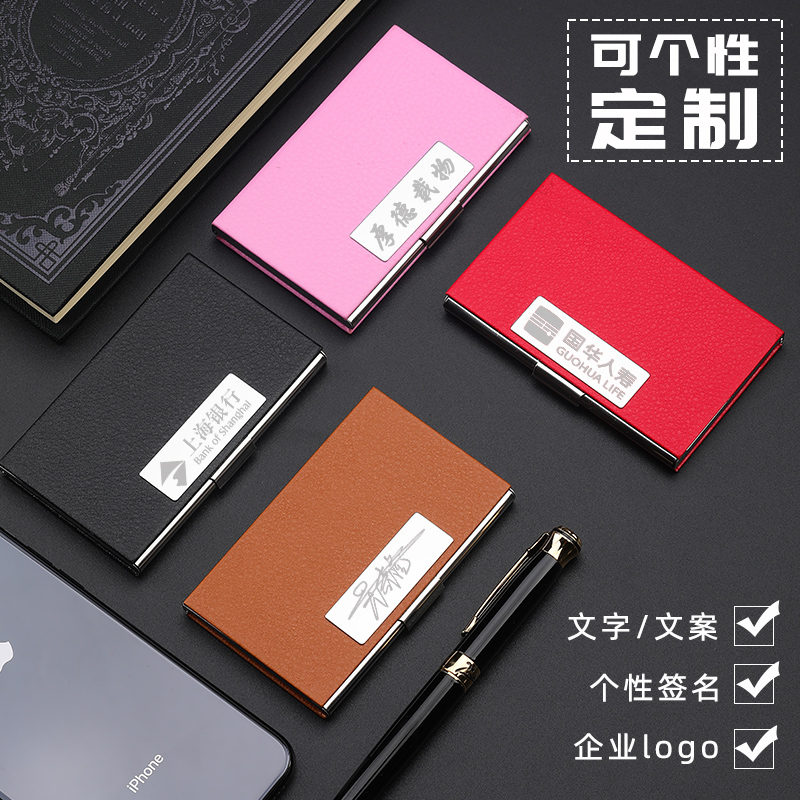 男士女士简约商务时尚精致名片盒