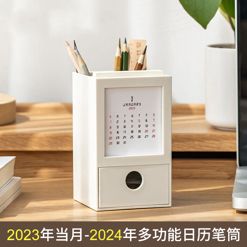 2024年台历笔筒可爱创意时尚学生小笔筒办公韩版文具用品小清新简约多功能收纳盒简约笔筒带日历便签桌面摆件使用感如何?
