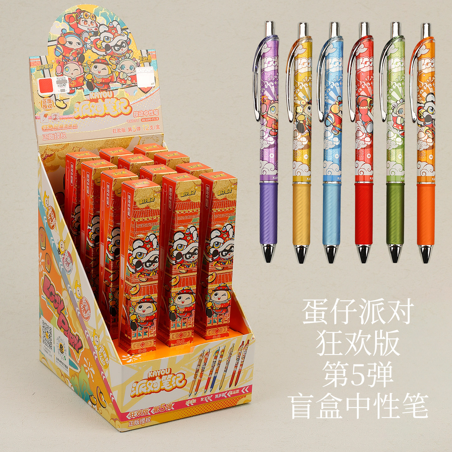 卡游正版蛋仔派对第五弹中性笔图片