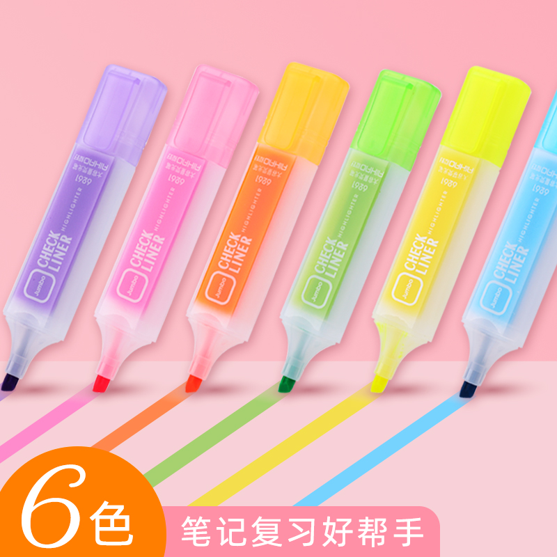 爱好大容量粗划重点神器标记笔