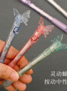 爱好蝶舞笔速干按动中性笔st尖0.5学生考试专用笔刷题笔蝴蝶笔女孩小清新高颜值水笔可爱好看学生文具GP4240