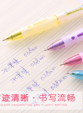 晨光按压式圆珠笔0.38mm极细学生专用油笔笔芯可爱少女心ins风小清新韩国个性超萌水果香味型蓝色按动笔8009