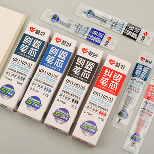 爱好1103刷题笔芯ST头按动笔芯速干中性笔芯黑色晶蓝墨蓝0.5笔芯葫芦头替芯学生考试红色水笔芯教师批改作业