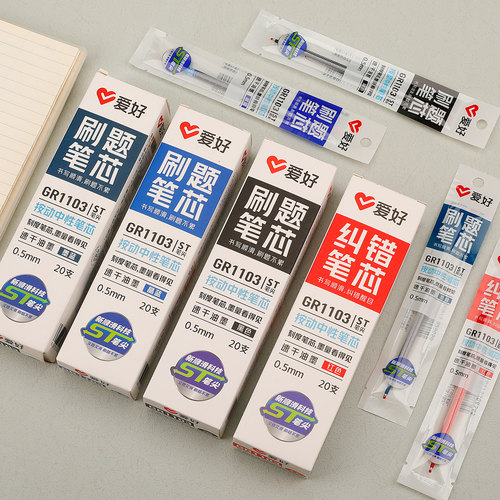 爱好刷题笔芯ST头按动笔芯速干