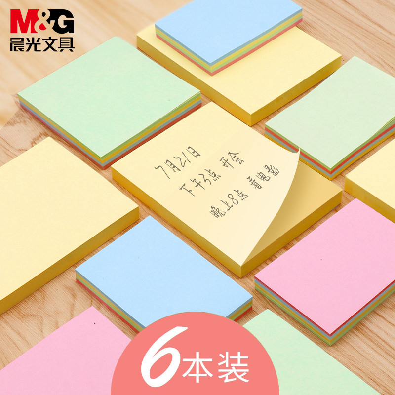 晨光粘式便利贴学生用带横线便签纸粘性便签贴纸小条标记留言便签本