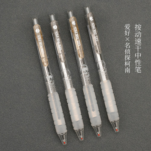 爱好名侦探柯南限定速干按动中性笔高颜值0.5mm学生用软胶护套大容量黑色考试专用水笔ST尖顺滑签字笔GP4403