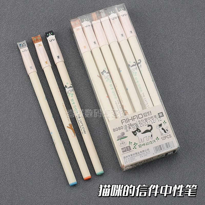 爱好猫咪的信件卡通全针管中性笔