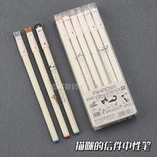 爱好猫咪的信件卡通中性笔小学生专用0.38水笔水性笔签字笔儿童文具可爱超萌卡通版顺滑学生用黑色针管型8080