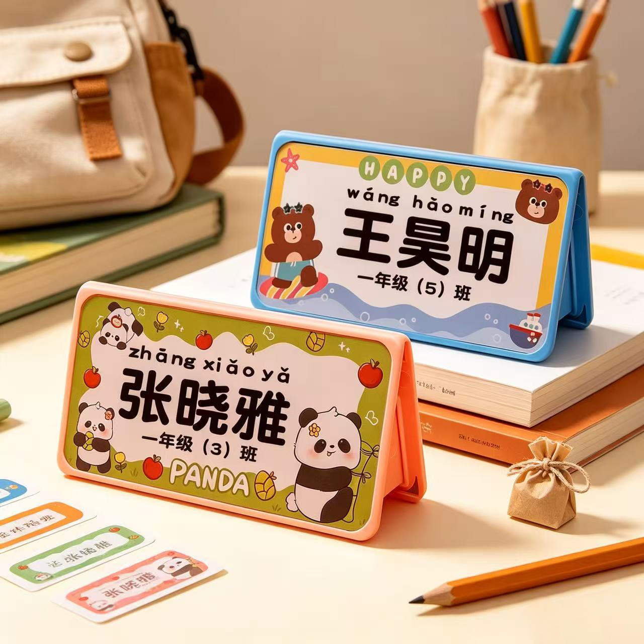 小学生入学新生班级可折叠名字牌图片
