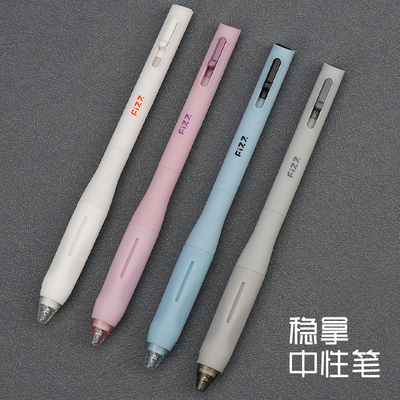广博fizz按动中性笔低重心刷题笔