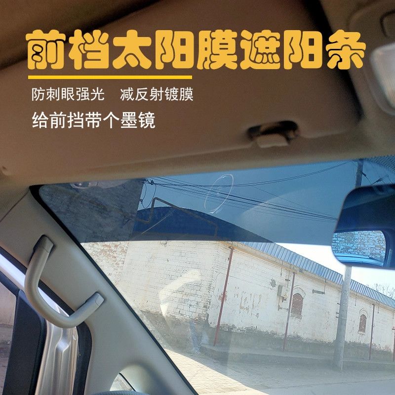 欧博龙前挡反光隔热防晒膜
