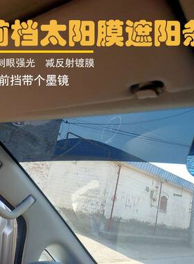 欧博龙前挡反光隔热防晒膜