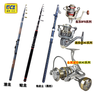 正品 迪佳海竿潜龙玻璃钢蛟龙铁武士碳素抛竿远投竿品牌渔具钓鱼竿