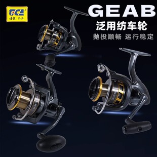 迪佳新款GEAB2025远投轮渔轮轻量碳素鱼线轮纺车轮抛杆海竿锚鱼轮