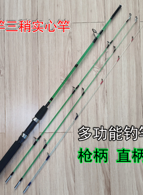 一杆三稍EVA柄绿色 蓝色透明色实心玻璃钢路亚竿钓鱼竿海竿抛竿
