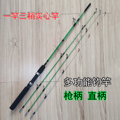 一杆三稍eva透明色玻璃钢路亚竿