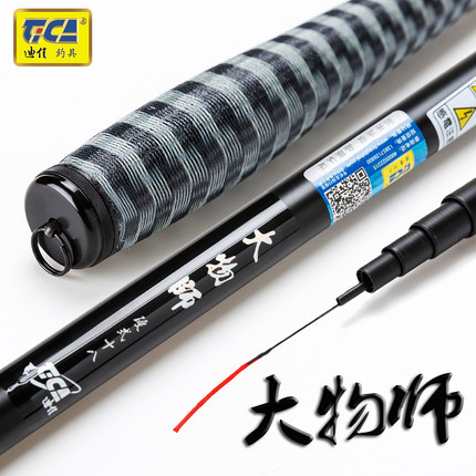 迪佳授权大物师 正品大物师3.6 3.9 4.5 4.8 5.4 6.3硬调台钓竿