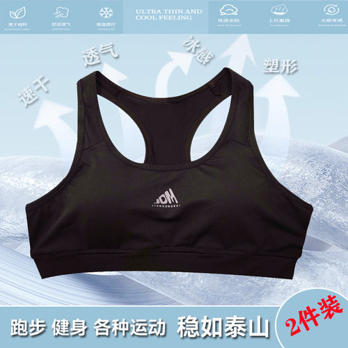 健动美运动文胸女防震跑步健身