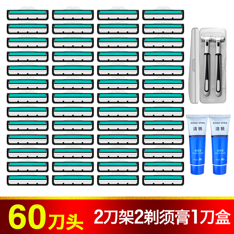 吉利手动剃须刀通用老式双层