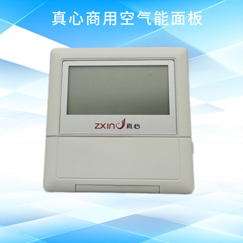 真心空气能面板商用热泵热水器主板显示控制器温度水箱探头原装