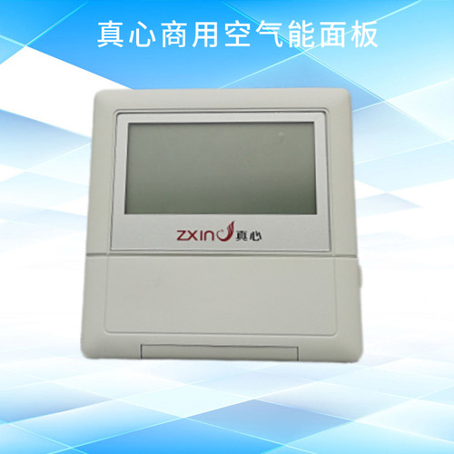 真心空气能主板面板原装