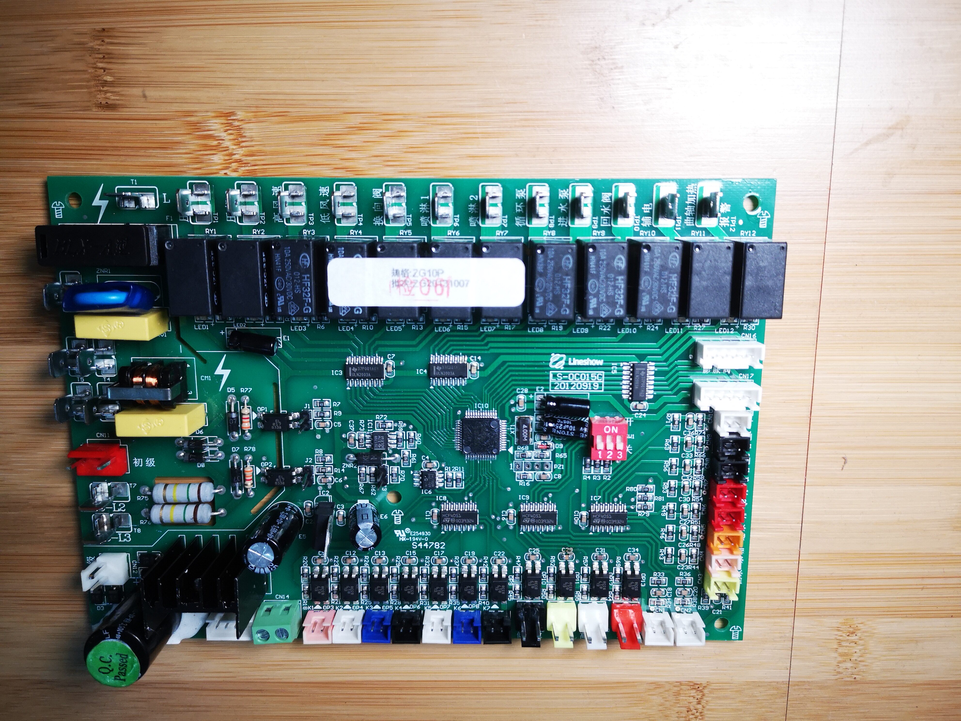 中广欧特斯主板空气能商用热泵热水器液晶显示面板控制器原装包邮