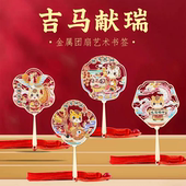 新年礼物送老外实用马年书签定制伴手礼故宫文创公司年会生日礼品