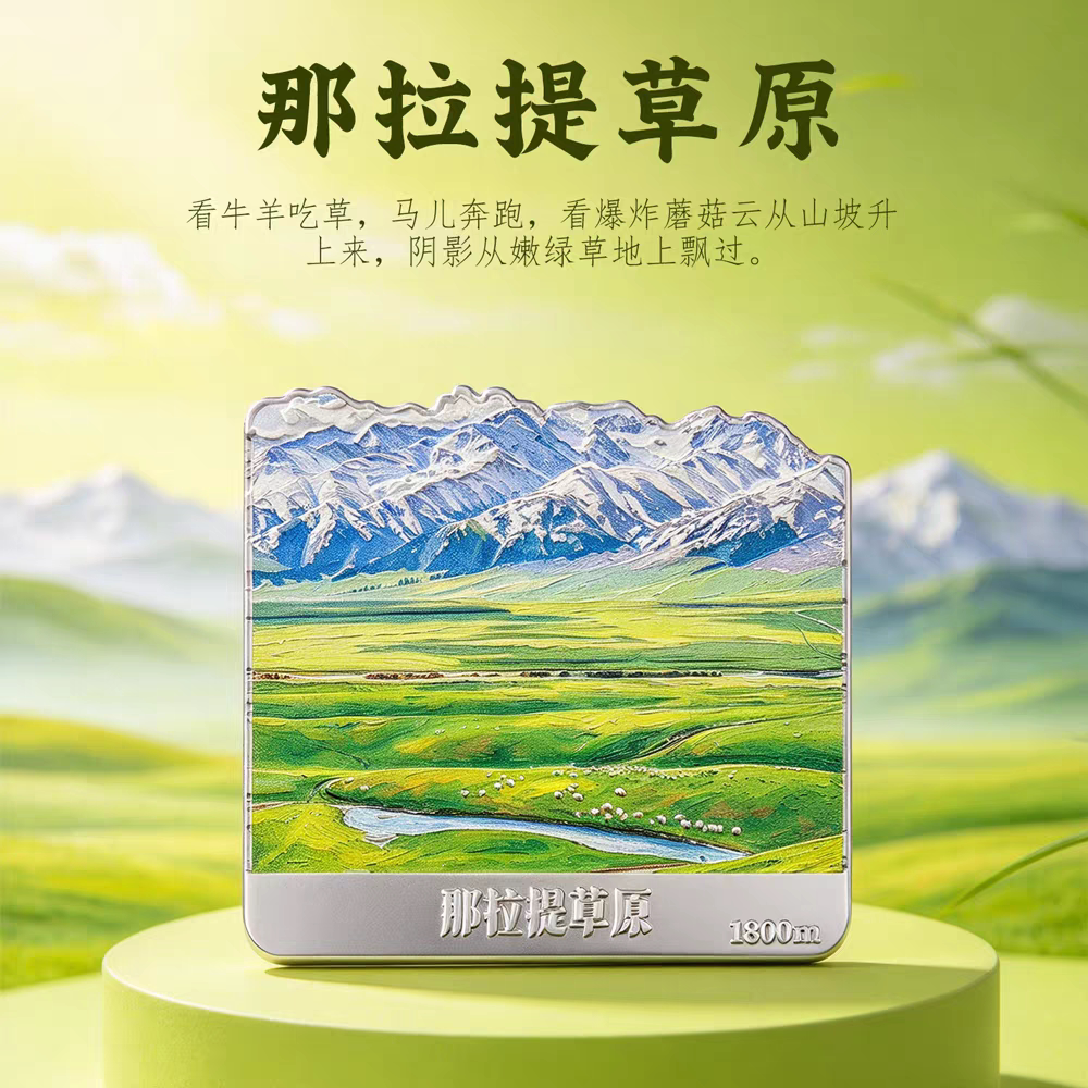 新疆那拉提雪山草原金属冰箱贴伊犁旅游纪念品文创伴手礼送朋友