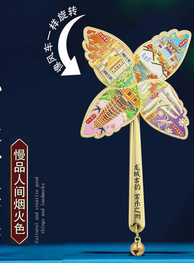 常州风车旋转冰箱贴金属中国风城市网红地标打卡旅游文创纪念品