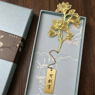 花语镂空金书签银杏牡丹玉兰睡莲玫瑰中国风文创定制礼品可刻字