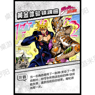 JOJO杀黄金之风替身牌31张三国diy杀桌游卡牌定制动漫米罗阳