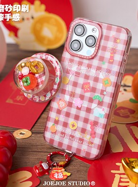 JOEJOE原创格纹元宝适用15Pro苹果iPhone16promax磁吸magsafe手机壳14新年13保护套12新中式高级感手机套