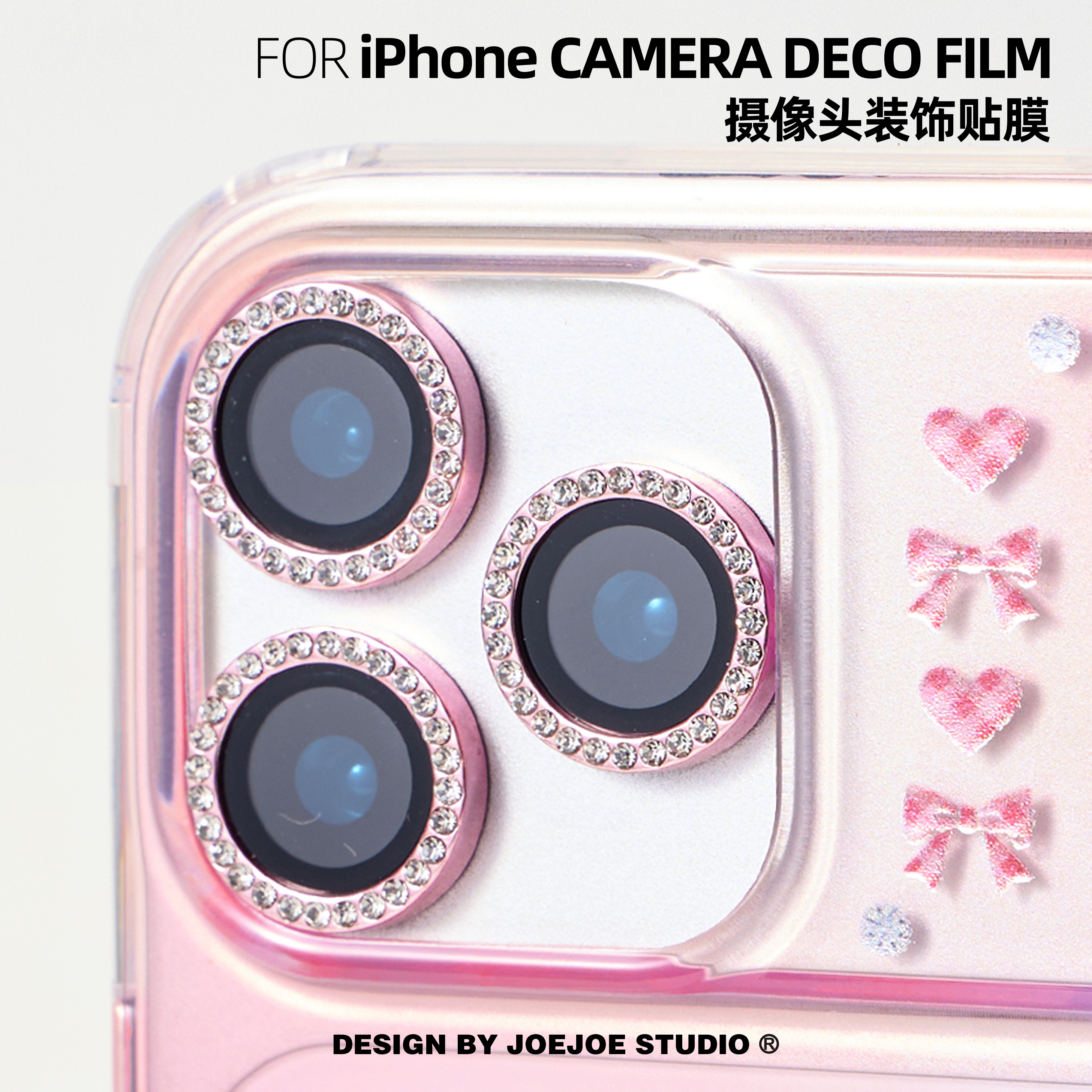 JOEJOE水晶钻镜头贴适用iphone17promax手机镜头保护膜iPhone16Pro后摄像贴15pro新款全包闪钻相机圈14plus