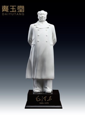 德化白瓷毛领袖摆像瓷雕
