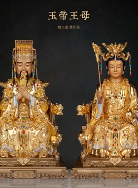 台湾黄铜贴金镶宝玉皇大