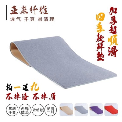 108大礼拜专用垫超顺滑家
