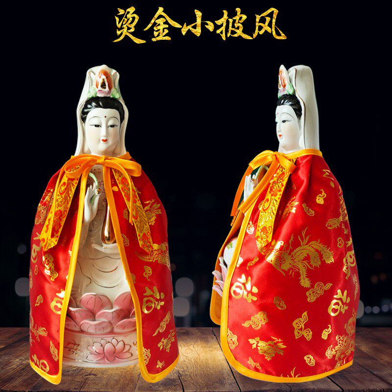 家用佛像披风斗篷娘娘小款衣袍观音衣龙凤披肩神明财神关公神像袍