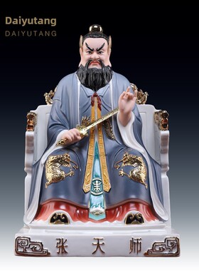 戴玉堂陶艺张天石《龙虎