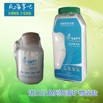 以色列进口死海盐去角质背痘浴盐