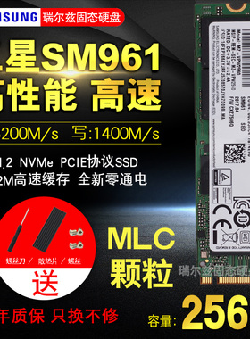 三星SM961 256G M.2 PCIE 512G NVME 笔记台式SSD固态硬盘MLC 1T