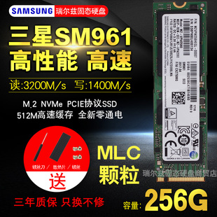 PCIE 三星SM961 M.2 笔记台式 SSD固态硬盘MLC NVME 256G 512G