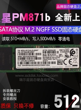 三星PM871B 512G M2 SATA NGFF 2280 256G SSD  M.2 128G固态硬盘