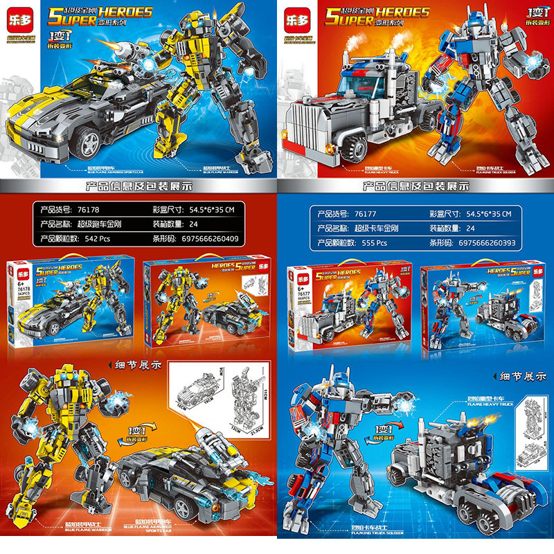 乐多76177 跑车卡车战士机甲兼容颗粒拼装机器人模型积木玩具礼品