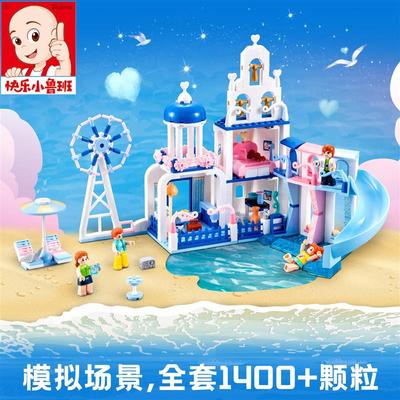梦幻爱琴海别墅女孩子拼装积木